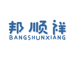 邦顺祥 第12类运输工具商标图样
