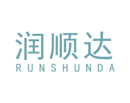 润顺达 第12类运输工具商标图样