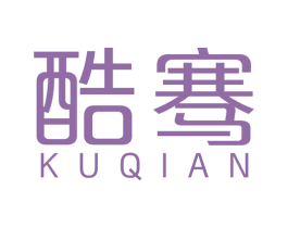 酷骞 第12类运输工具商标图样