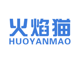 火焰猫 第12类运输工具商标图样