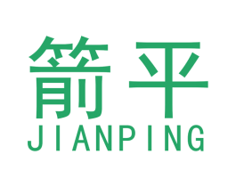箭平 第12类运输工具商标图样
