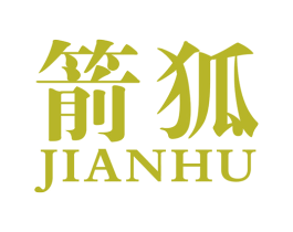 箭狐 第12类运输工具商标图样