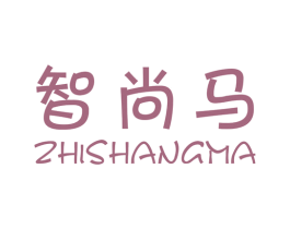 智尚马 第12类运输工具商标图样