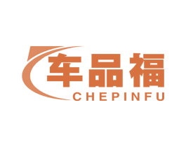 车品福 第12类运输工具商标图样