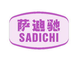 萨迪驰 第12类运输工具商标图样