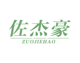 佐杰豪 第12类运输工具商标图样
