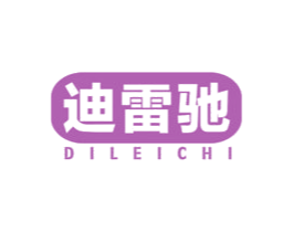 迪雷驰 第12类运输工具商标图样