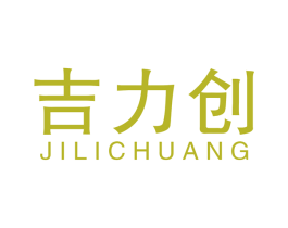 吉力创 第11类家用电器商标图样