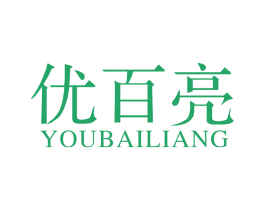 优百亮 第11类家用电器商标图样