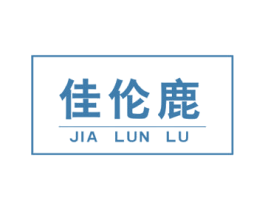 佳伦鹿 第11类家用电器商标图样
