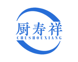 厨寿祥 第11类家用电器商标图样