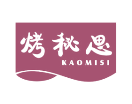 烤秘思 第11类家用电器商标图样