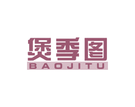 煲季图 第11类家用电器商标图样
