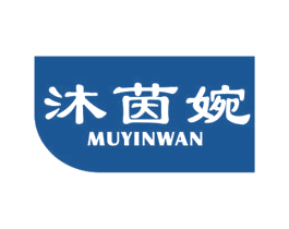 沐茵婉 第11类家用电器商标图样