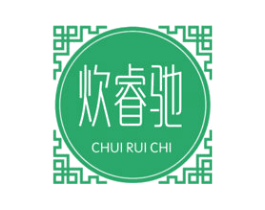 炊睿驰 第11类家用电器商标图样