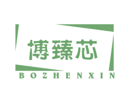 博臻芯 第11类家用电器商标图样