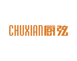 厨弦 第11类家用电器商标图样