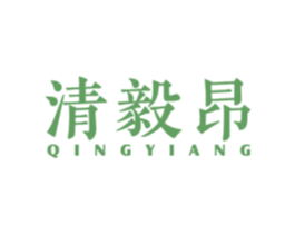 清毅昂 第11类家用电器商标图样