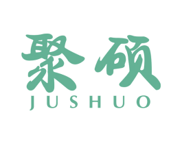 聚硕 第10类医疗器械商标图样