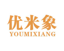 优米象 第10类医疗器械商标图样