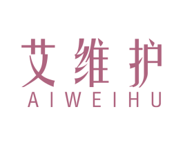 艾维护 第10类医疗器械商标图样