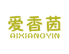 爱香茵 第10类医疗器械商标图样