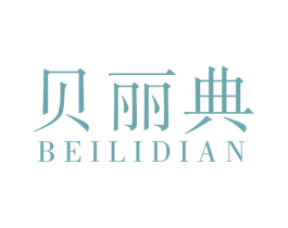 贝丽典 第10类医疗器械商标图样