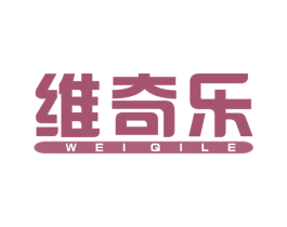 维奇乐 第10类医疗器械商标图样