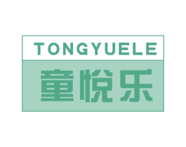 童悦乐 第10类医疗器械商标图样