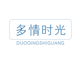 多情时光 第10类医疗器械商标图样