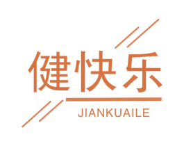 健快乐 第10类医疗器械商标图样