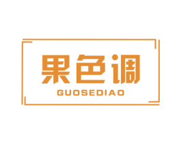 果色调 第10类医疗器械商标图样