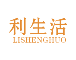 利生活 第10类医疗器械商标图样