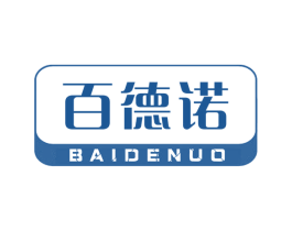 百德诺 第10类医疗器械商标图样