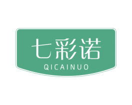 七彩诺 第10类医疗器械商标图样
