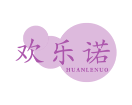 欢乐诺 第10类医疗器械商标图样