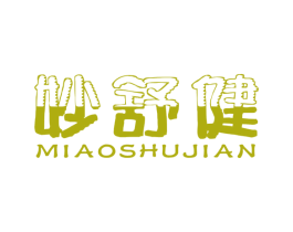 妙舒健 第10类医疗器械商标图样