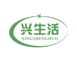 兴生活 第10类医疗器械商标图样