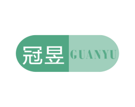 冠昱 第10类医疗器械商标图样