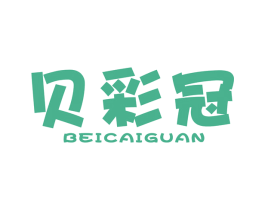 贝彩冠 第10类医疗器械商标图样