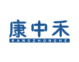 康中禾 第10类医疗器械商标图样