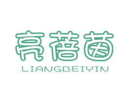 亮蓓茵 第10类医疗器械商标图样