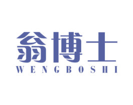 翁博士 第10类医疗器械商标图样