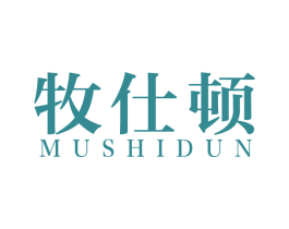 牧仕顿 第9类科学仪器商标图样