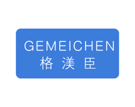 格渼臣 第9类科学仪器商标图样
