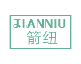 箭纽 第9类科学仪器商标图样