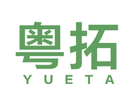 粤拓 第9类科学仪器商标图样
