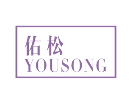 佑松 第9类科学仪器商标图样