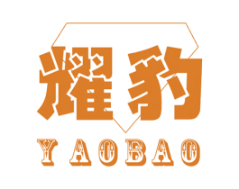 耀豹 第9类科学仪器商标图样