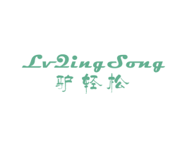 驴轻松 第9类科学仪器商标图样